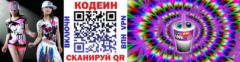 дарнет шоп  Усмань  Кодеиновый сироп Lean напиток Lean (лин) 