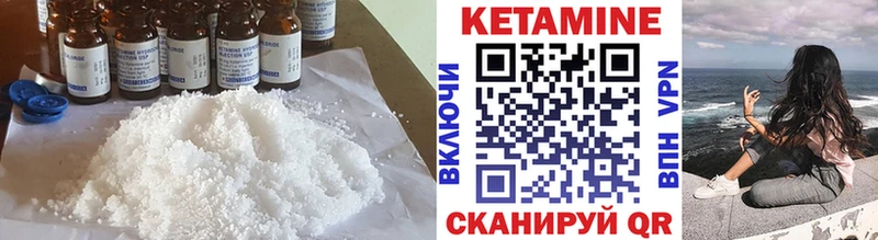 КЕТАМИН VHQ Усмань