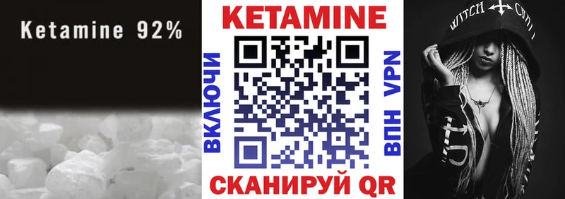 КЕТАМИН VHQ  Усмань 